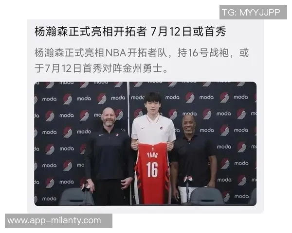 开拓者选杨瀚森却仅场均56分钟培养无力16号签究竟是吉祥物还是潜力股